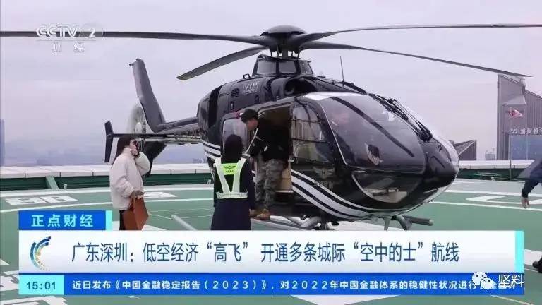 深圳開通多條城際「空中的士」 25分鐘到廣州
