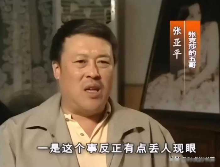 中国首位变性人张克莎：隐瞒真相嫁香港老板，丈夫死后留一纸拆穿
